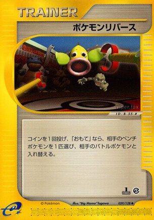 Pokmon Reversal (059/128) - Base Expansion Pack 1st Edition Base Expansion Pack Pokemon Japanese Single Squirtle Squad Card Shop.