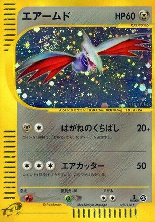 Skarmory - 128/128 (128/128) - Base Expansion Pack 1st Edition Holofoil Base Expansion Pack Pokemon Japanese Single Squirtle Squad Card Shop.