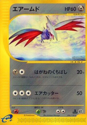 Skarmory - 096/128 (096/128) - Base Expansion Pack 1st Edition Base Expansion Pack Pokemon Japanese Single Squirtle Squad Card Shop.