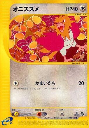 Spearow (027/128) - Base Expansion Pack 1st Edition Base Expansion Pack Pokemon Japanese Single Squirtle Squad Card Shop.