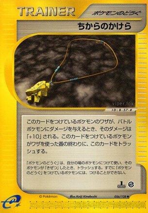 Strength Charm (056/128) - Base Expansion Pack 1st Edition Base Expansion Pack Pokemon Japanese Single Squirtle Squad Card Shop.