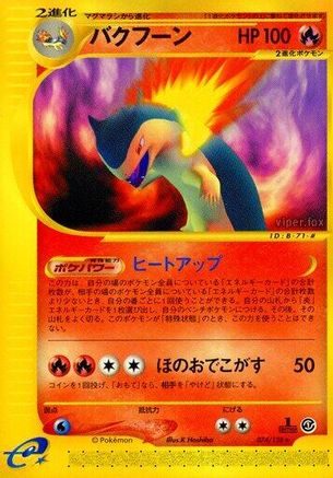 Typhlosion - 074/128 (074/128) - Base Expansion Pack 1st Edition Base Expansion Pack Pokemon Japanese Single Squirtle Squad Card Shop.