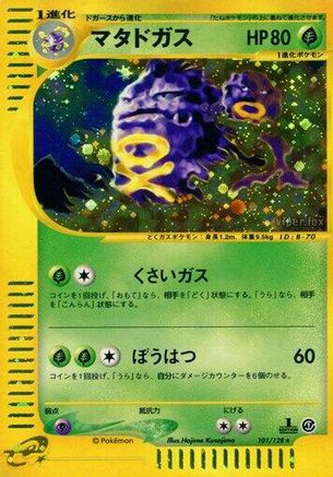 Weezing - 101/128 (101/128) - Base Expansion Pack 1st Edition Holofoil Base Expansion Pack Pokemon Japanese Single Squirtle Squad Card Shop.