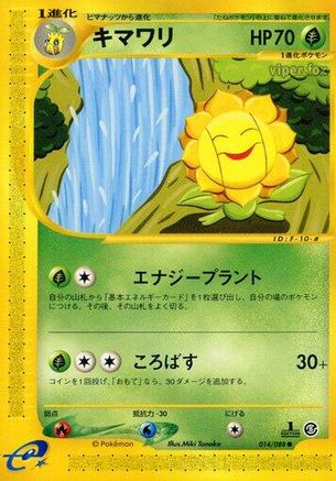 Sunflora (014/088) - Mysterious Mountains 1st Edition Mysterious Mountains Pokemon Japanese Single Squirtle Squad Card Shop.