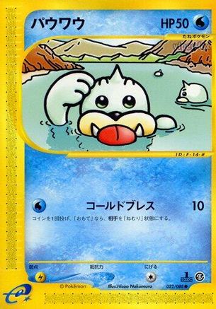 Seel - 022/088 (022/088) - Mysterious Mountains 1st Edition Mysterious Mountains Pokemon Japanese Single Squirtle Squad Card Shop.