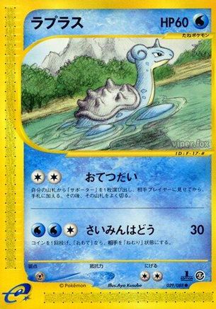 Lapras (029/088) - Mysterious Mountains Unlimited Mysterious Mountains Pokemon Japanese Single Squirtle Squad Card Shop.
