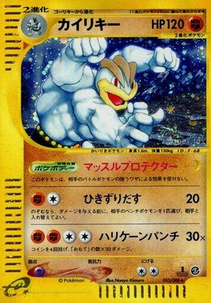 Machamp - 053/088 (053/088) - Mysterious Mountains Unlimited Holofoil Mysterious Mountains Pokemon Japanese Single Squirtle Squad Card Shop.