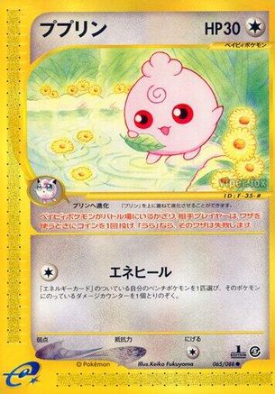 Igglybuff (065/088) - Mysterious Mountains 1st Edition Mysterious Mountains Pokemon Japanese Single Squirtle Squad Card Shop.