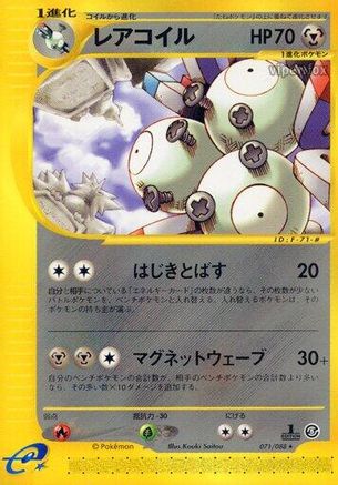 Magneton - 071/088 (071/088) - Mysterious Mountains Unlimited Mysterious Mountains Pokemon Japanese Single Squirtle Squad Card Shop.