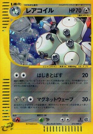 Magneton - 072/088 (072/088) - Mysterious Mountains Unlimited Holofoil Mysterious Mountains Pokemon Japanese Single Squirtle Squad Card Shop.