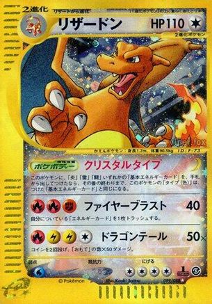Charizard (089/088) - Mysterious Mountains 1st Edition Holofoil Mysterious Mountains Pokemon Japanese Single Squirtle Squad Card Shop.