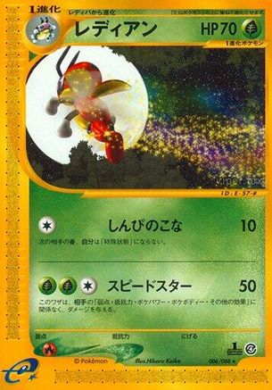 Ledian - 006/088 (006/088) - Split Earth 1st Edition Split Earth Pokemon Japanese Single Squirtle Squad Card Shop.
