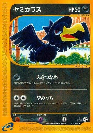 Murkrow (073/088) - Split Earth Unlimited Split Earth Pokemon Japanese Single Squirtle Squad Card Shop.