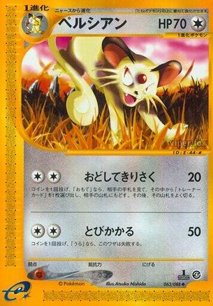 Persian (063/088) - Split Earth Unlimited Split Earth Pokemon Japanese Single Squirtle Squad Card Shop.