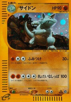 Rhydon - 055/088 (055/088) - Split Earth Unlimited Holofoil Split Earth Pokemon Japanese Single Squirtle Squad Card Shop.