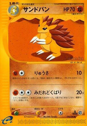 Sandslash (050/088) - Split Earth Unlimited Split Earth Pokemon Japanese Single Squirtle Squad Card Shop.