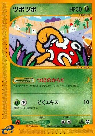 Shuckle (014/088) - Split Earth Unlimited Split Earth Pokemon Japanese Single Squirtle Squad Card Shop.