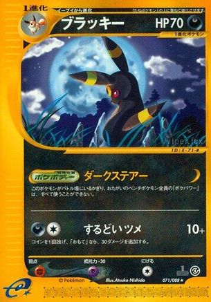 Umbreon - 071/088 (071/088) - Split Earth 1st Edition Split Earth Pokemon Japanese Single Squirtle Squad Card Shop.