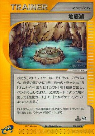 Underground Lake (087/088) - Split Earth 1st Edition Split Earth Pokemon Japanese Single Squirtle Squad Card Shop.