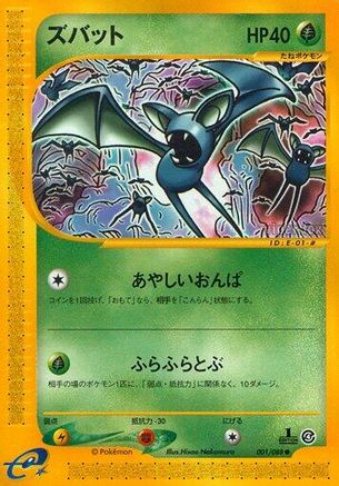 Zubat - 001/088 (001/088) - Split Earth Unlimited Split Earth Pokemon Japanese Single Squirtle Squad Card Shop.