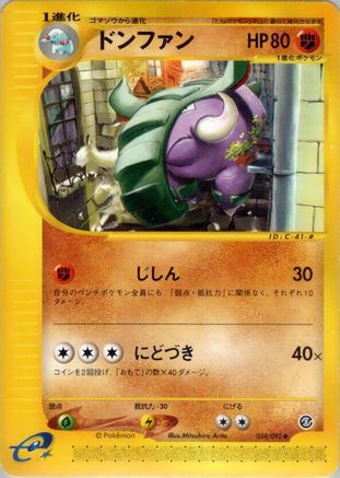 Donphan (054/092) - The Town on No Map 1st Edition The Town on No Map Pokemon Japanese Single Squirtle Squad Card Shop.