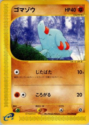 Phanpy (053/092) - The Town on No Map 1st Edition The Town on No Map Pokemon Japanese Single Squirtle Squad Card Shop.