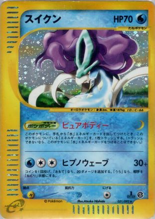 Suicune - 031/092 (031/092) - The Town on No Map 1st Edition Holofoil The Town on No Map Pokemon Japanese Single Squirtle Squad Card Shop.