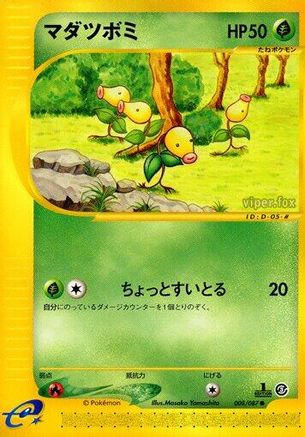 Bellsprout - 008/087 (008/087) - Wind from the Sea 1st Edition Wind from the Sea Pokemon Japanese Single Squirtle Squad Card Shop.