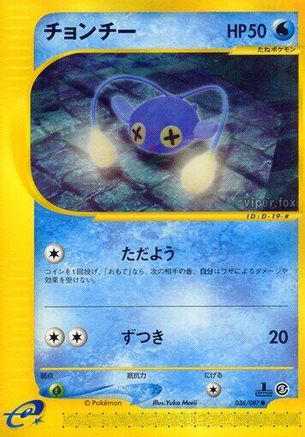 Chinchou - 036/087 (036/087) - Wind from the Sea Unlimited Wind from the Sea Pokemon Japanese Single Squirtle Squad Card Shop.