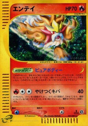 Entei - 027/087 (027/087) - Wind from the Sea Unlimited Holofoil Wind from the Sea Pokemon Japanese Single Squirtle Squad Card Shop.