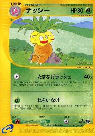 Exeggutor - 013/087 (013/087) - Wind from the Sea Unlimited Wind from the Sea Pokemon Japanese Single Squirtle Squad Card Shop.