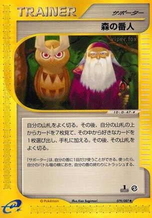 Forest Guardian (079/087) - Wind from the Sea 1st Edition Wind from the Sea Pokemon Japanese Single Squirtle Squad Card Shop.