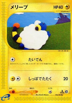 Mareep (046/087) - Wind from the Sea Unlimited Wind from the Sea Pokemon Japanese Single Squirtle Squad Card Shop.