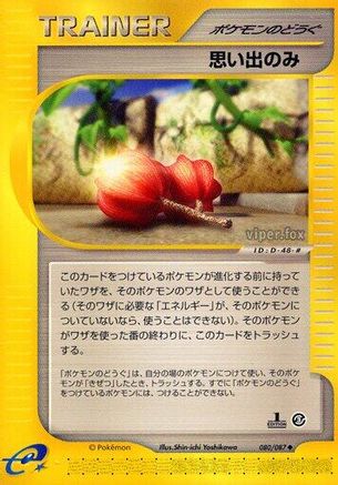 Memory Berry (080/087) - Wind from the Sea Unlimited Wind from the Sea Pokemon Japanese Single Squirtle Squad Card Shop.