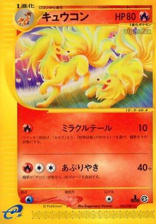 Ninetales - 022/087 (022/087) - Wind from the Sea Unlimited Wind from the Sea Pokemon Japanese Single Squirtle Squad Card Shop.