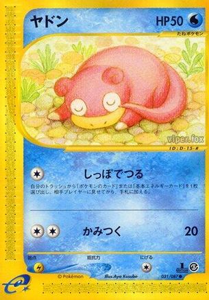 Slowpoke (031/087) - Wind from the Sea Unlimited Wind from the Sea Pokemon Japanese Single Squirtle Squad Card Shop.