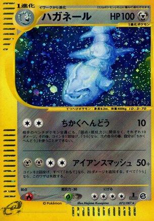 Steelix - 073/087 (073/087) - Wind from the Sea 1st Edition Holofoil Wind from the Sea Pokemon Japanese Single Squirtle Squad Card Shop.
