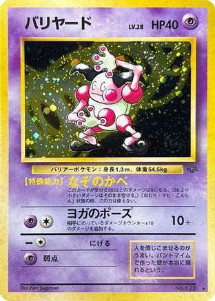 Mr. Mime - Pokemon Jungle Holofoil Pokemon Jungle Pokemon Japanese Single Squirtle Squad Card Shop.