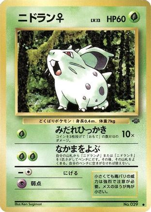 Nidoran F - Pokemon Jungle Pokemon Jungle Pokemon Japanese Single Squirtle Squad Card Shop.
