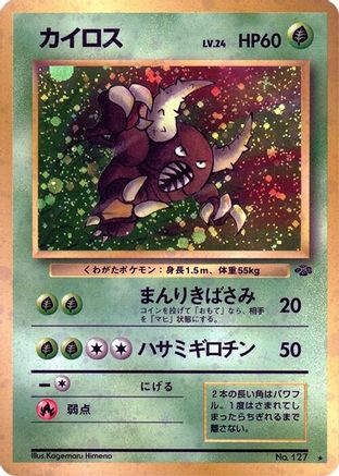 Pinsir - Pokemon Jungle Holofoil Pokemon Jungle Pokemon Japanese Single Squirtle Squad Card Shop.