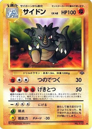 Rhydon - Pokemon Jungle Pokemon Jungle Pokemon Japanese Single Squirtle Squad Card Shop.