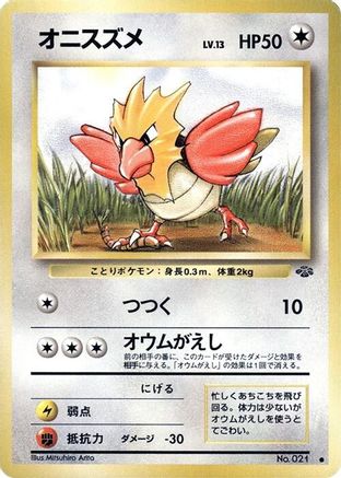 Spearow - Pokemon Jungle Pokemon Jungle Pokemon Japanese Single Squirtle Squad Card Shop.