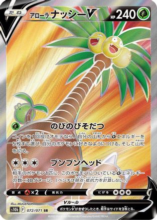 Alolan Exeggutor V - 072/071 (072/071) - S10b Pokemon GO Holofoil S10b: Pokemon GO Pokemon Japanese Single Squirtle Squad Card Shop.