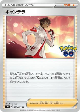 Candela - 068/071 (068/071) - S10b Pokemon GO S10b: Pokemon GO Pokemon Japanese Single Squirtle Squad Card Shop.