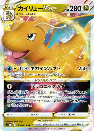 Dragonite VSTAR - 050/071 (050/071) - S10b Pokemon GO Holofoil S10b: Pokemon GO Pokemon Japanese Single Squirtle Squad Card Shop.