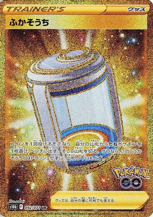 Egg Incubator - 092/071 (092/071) - S10b Pokemon GO Holofoil S10b: Pokemon GO Pokemon Japanese Single Squirtle Squad Card Shop.