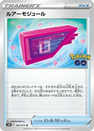 Lure Module - 067/071 (067/071) - S10b Pokemon GO S10b: Pokemon GO Pokemon Japanese Single Squirtle Squad Card Shop.