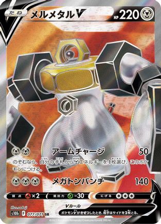 Melmetal V - 077/071 (077/071) - S10b Pokemon GO Holofoil S10b: Pokemon GO Pokemon Japanese Single Squirtle Squad Card Shop.