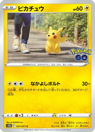 Pikachu - 027/071 (027/071) - S10b Pokemon GO S10b: Pokemon GO Pokemon Japanese Single Squirtle Squad Card Shop.