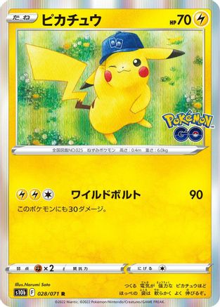 Pikachu - 028/071 (028/071) - S10b Pokemon GO Holofoil S10b: Pokemon GO Pokemon Japanese Single Squirtle Squad Card Shop.